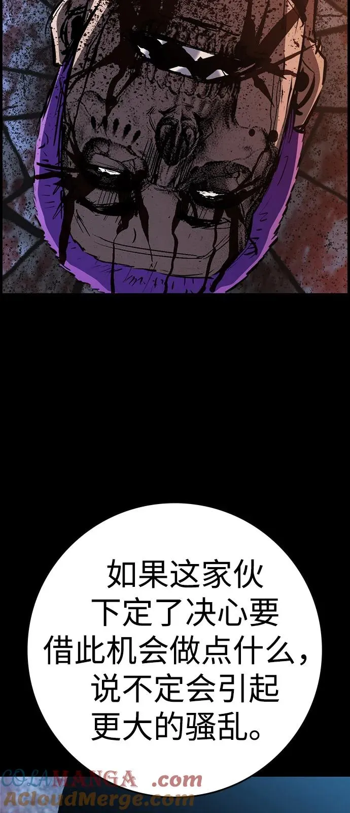 第2季 第124话 第17页
