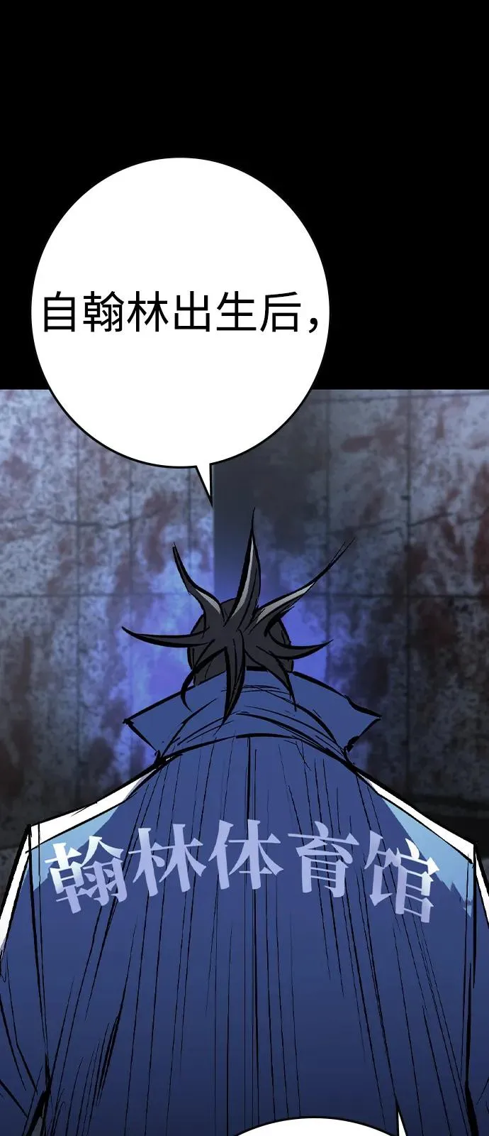 第2季 第124话 第19页