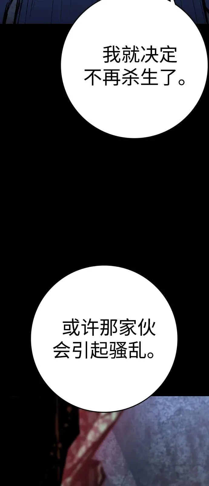 第2季 第124话 第20页