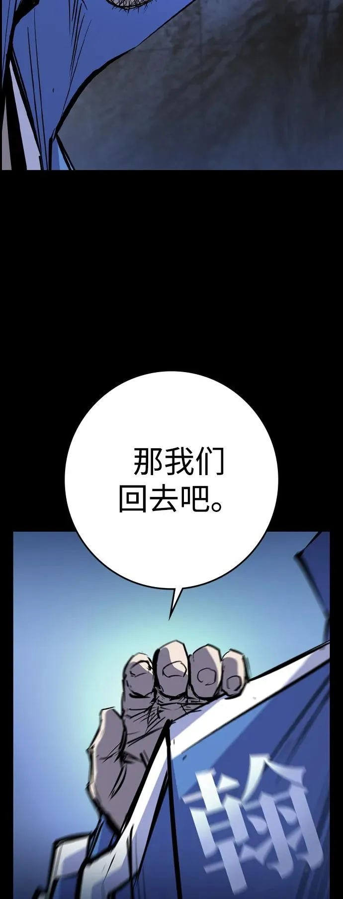 第2季 第124话 第26页