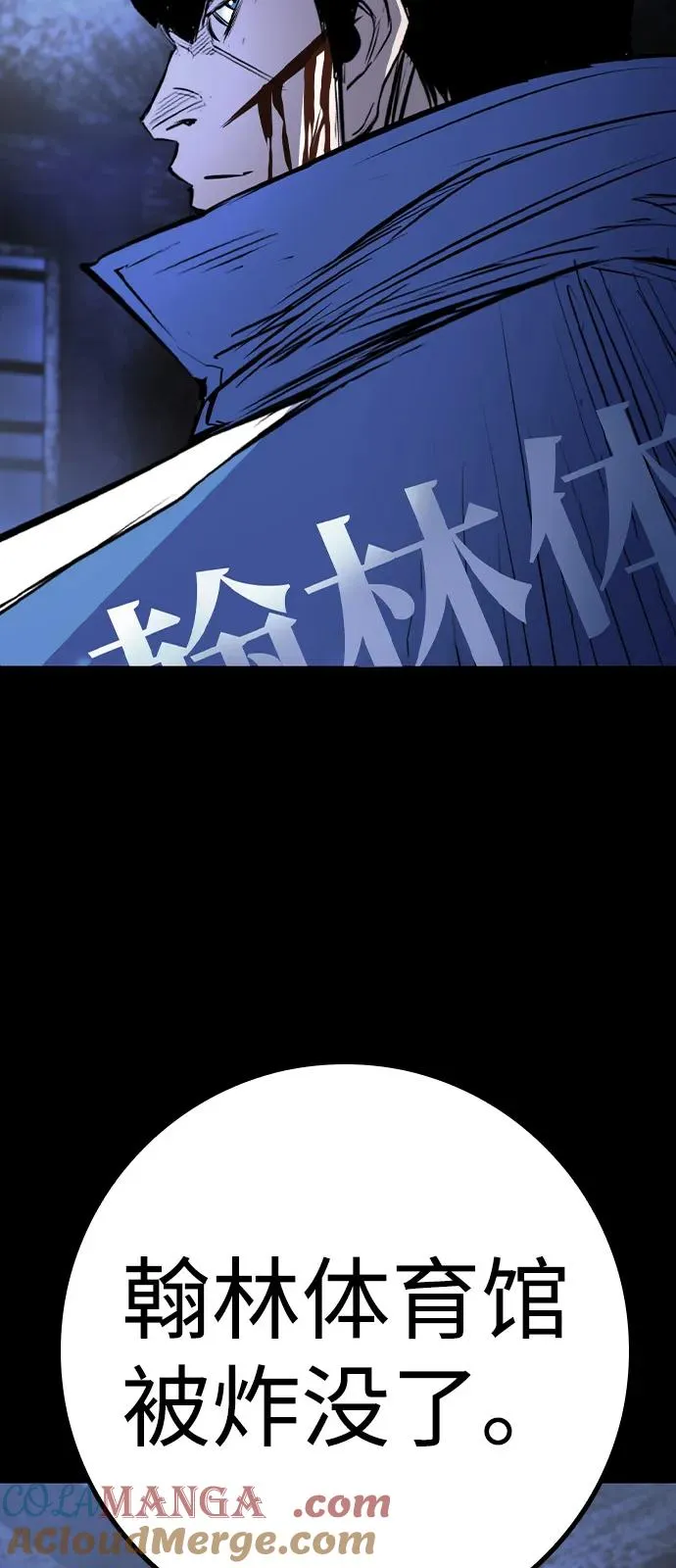 第2季 第124话 第29页