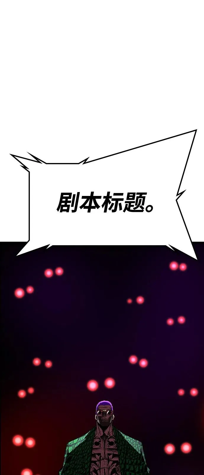 第2季 第124话 第32页