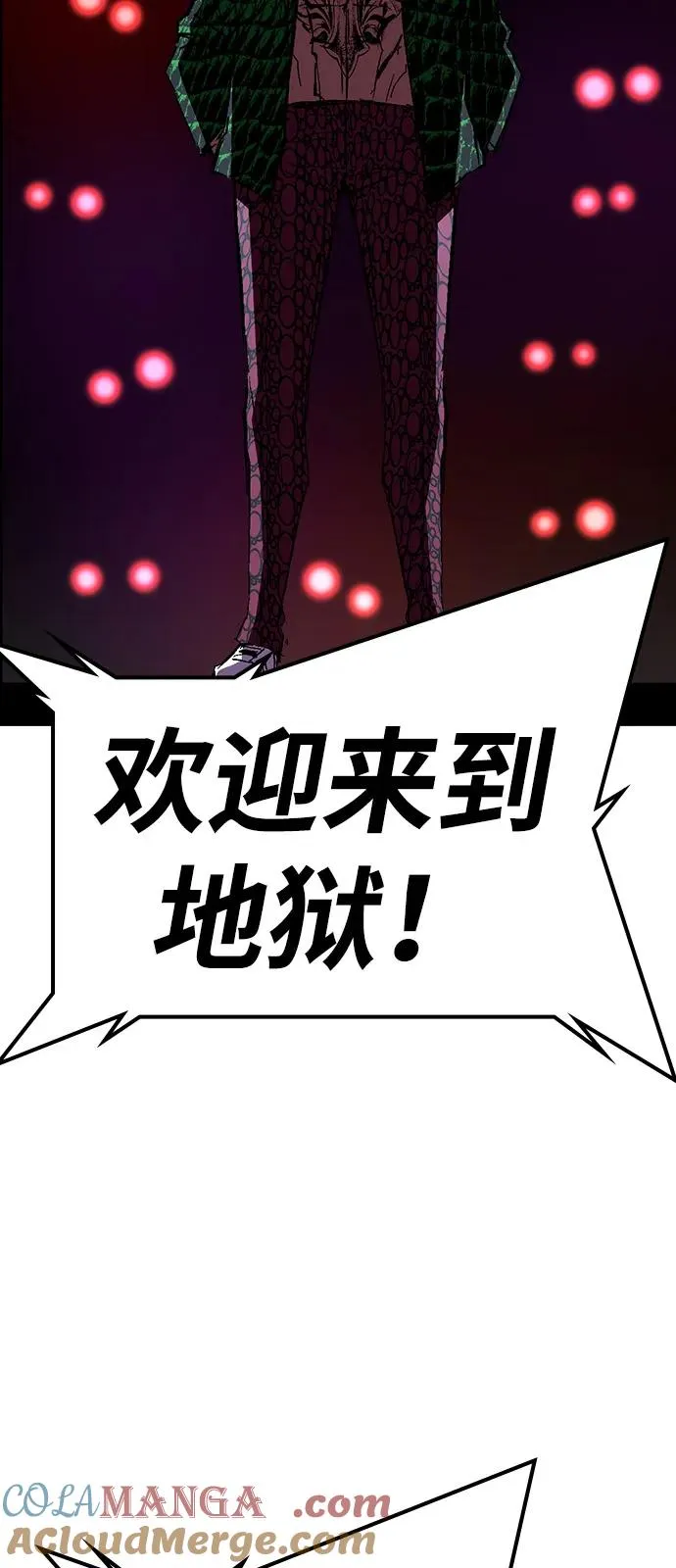第2季 第124话 第33页