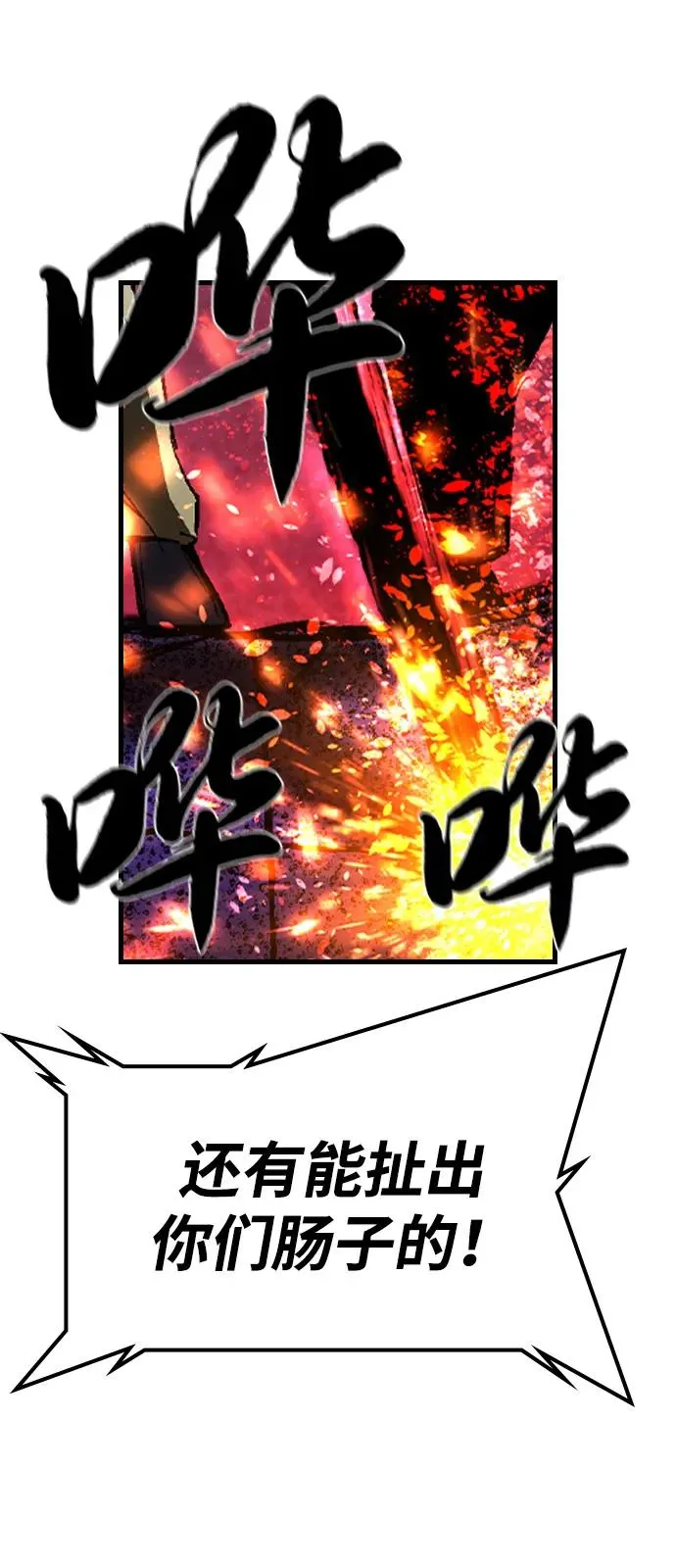 第2季 第124话 第36页