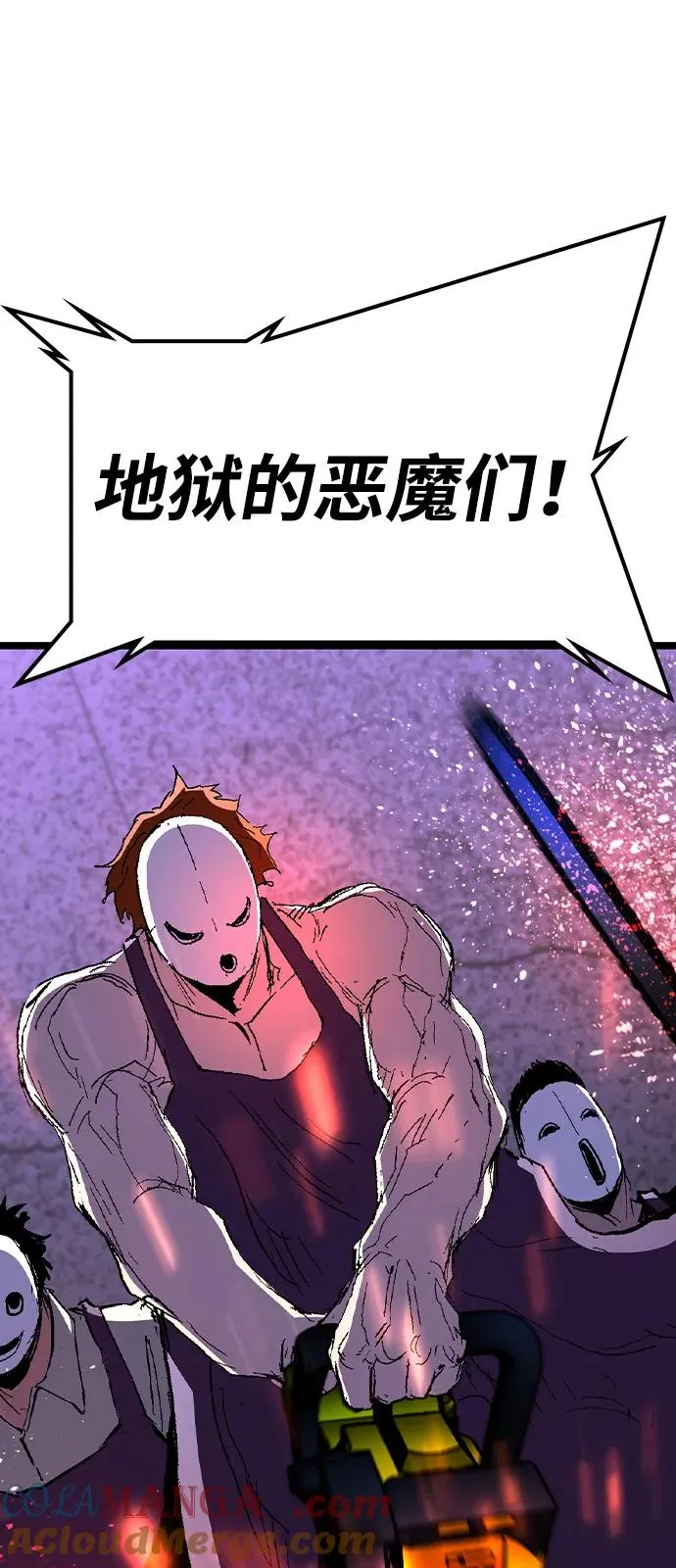 第2季 第124话 第37页