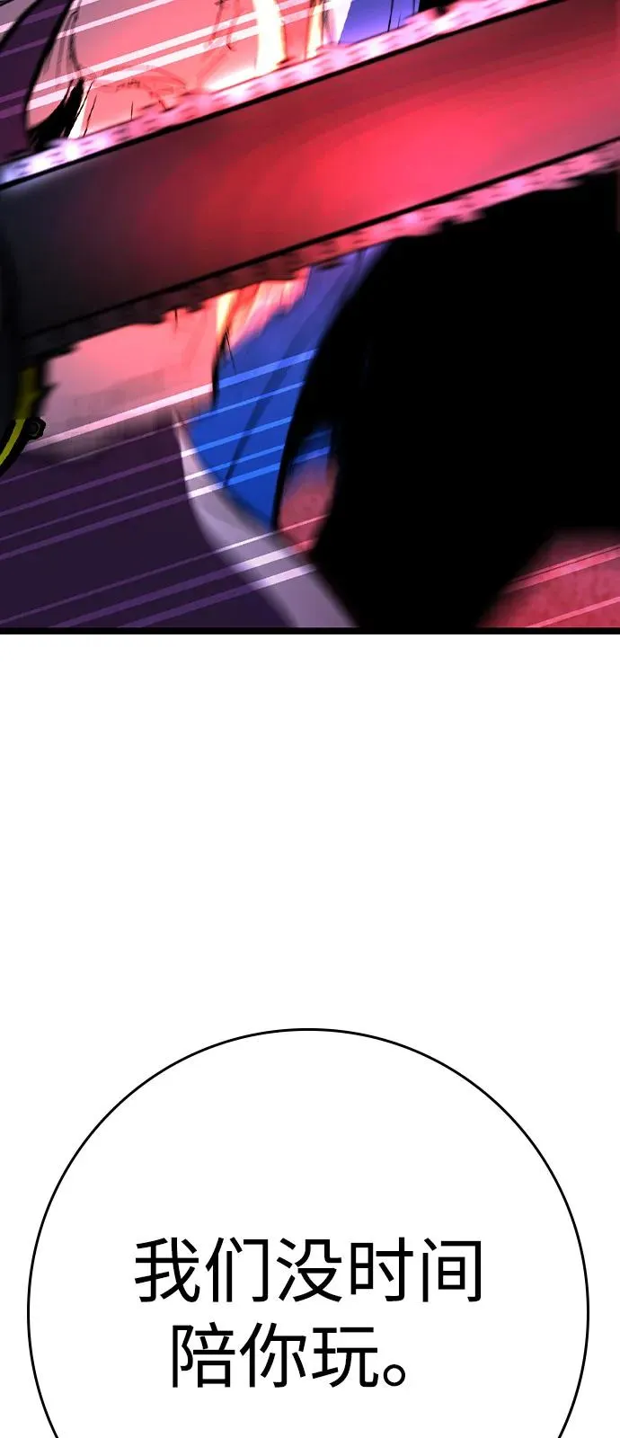 第2季 第124话 第43页