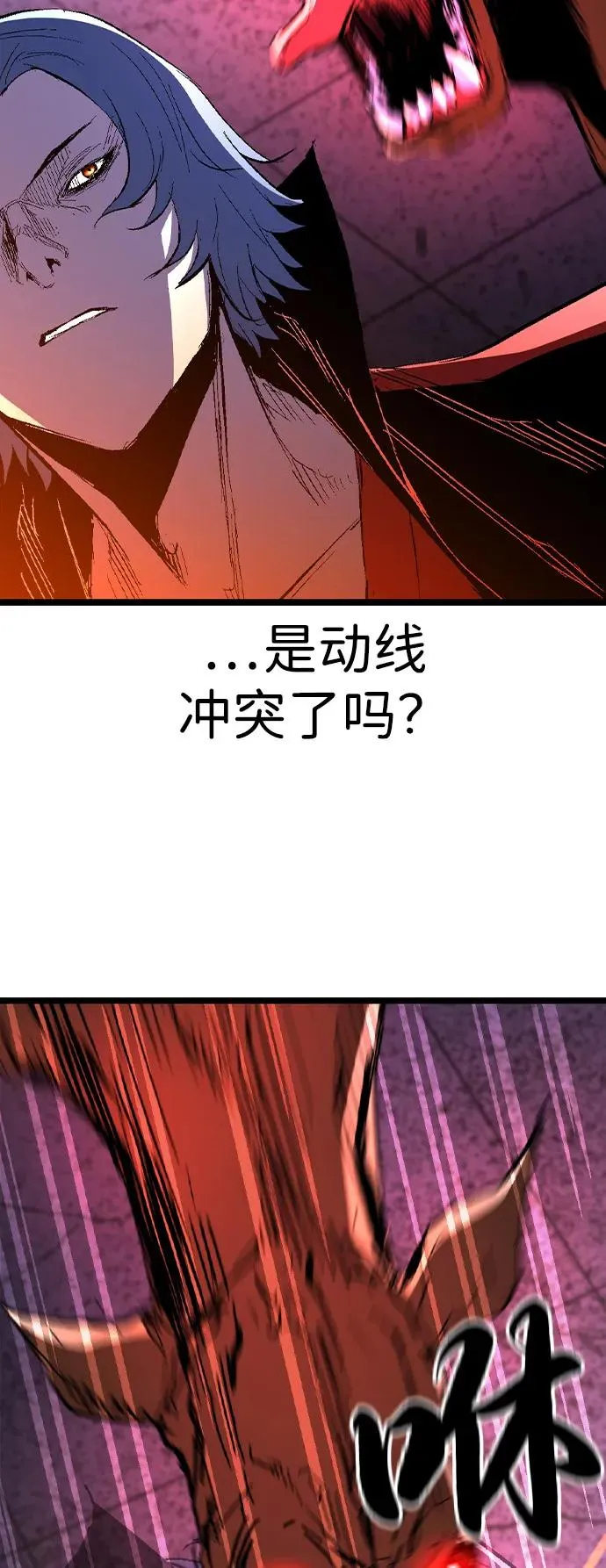 第2季 第124话 第50页