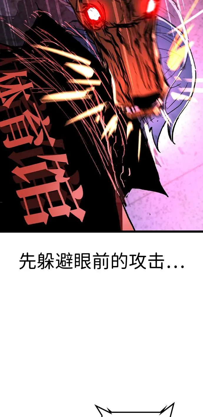 第2季 第124话 第51页