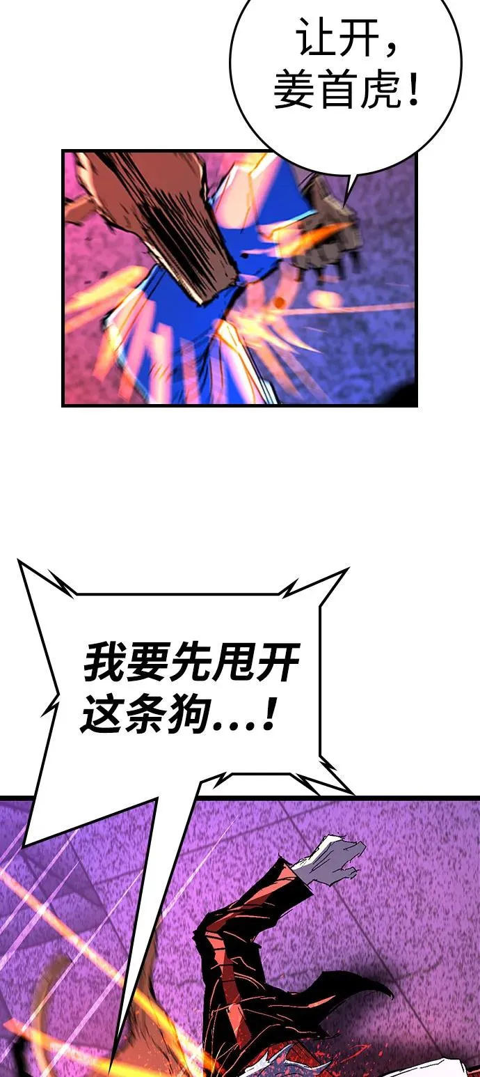 第2季 第124话 第54页