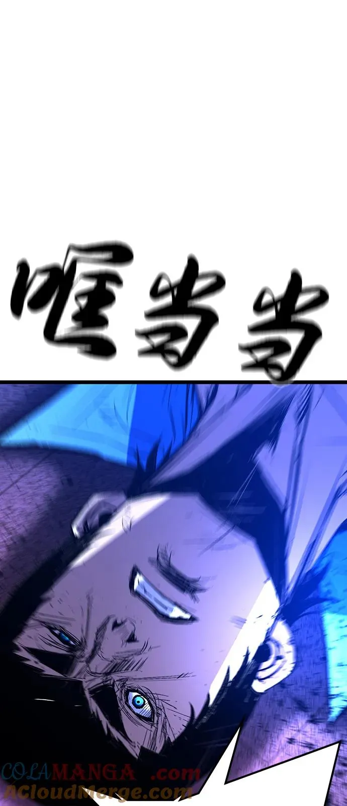 第2季 第124话 第57页