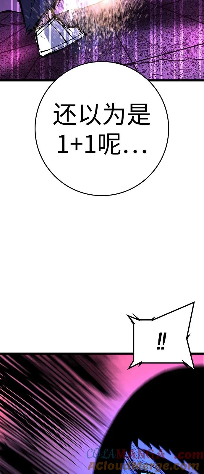 第2季 第124话 第61页