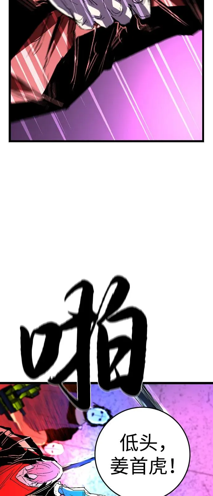 第2季 第124话 第67页