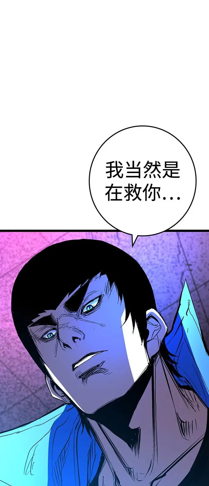 第2季 第124话 第71页