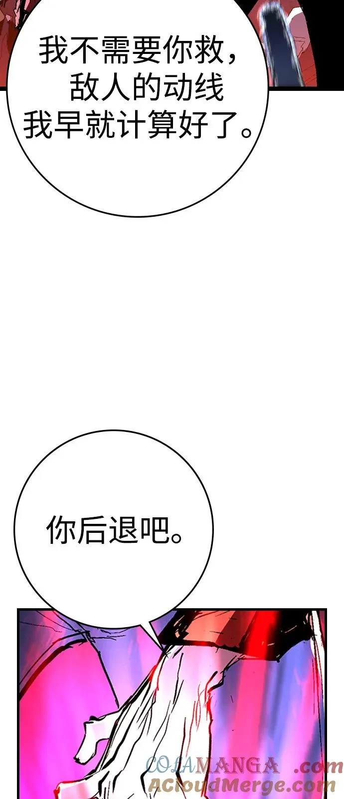 第2季 第124话 第73页