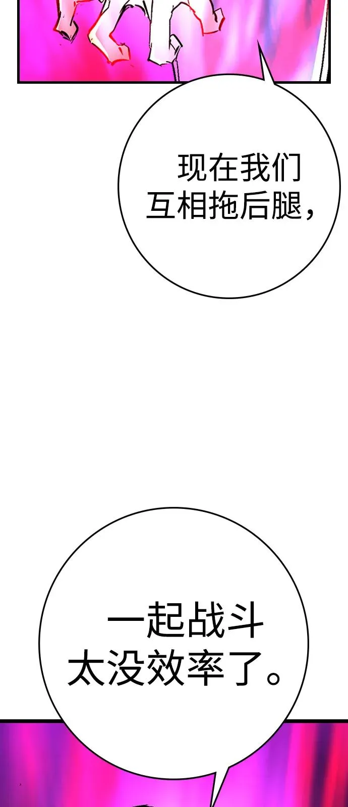 第2季 第124话 第74页