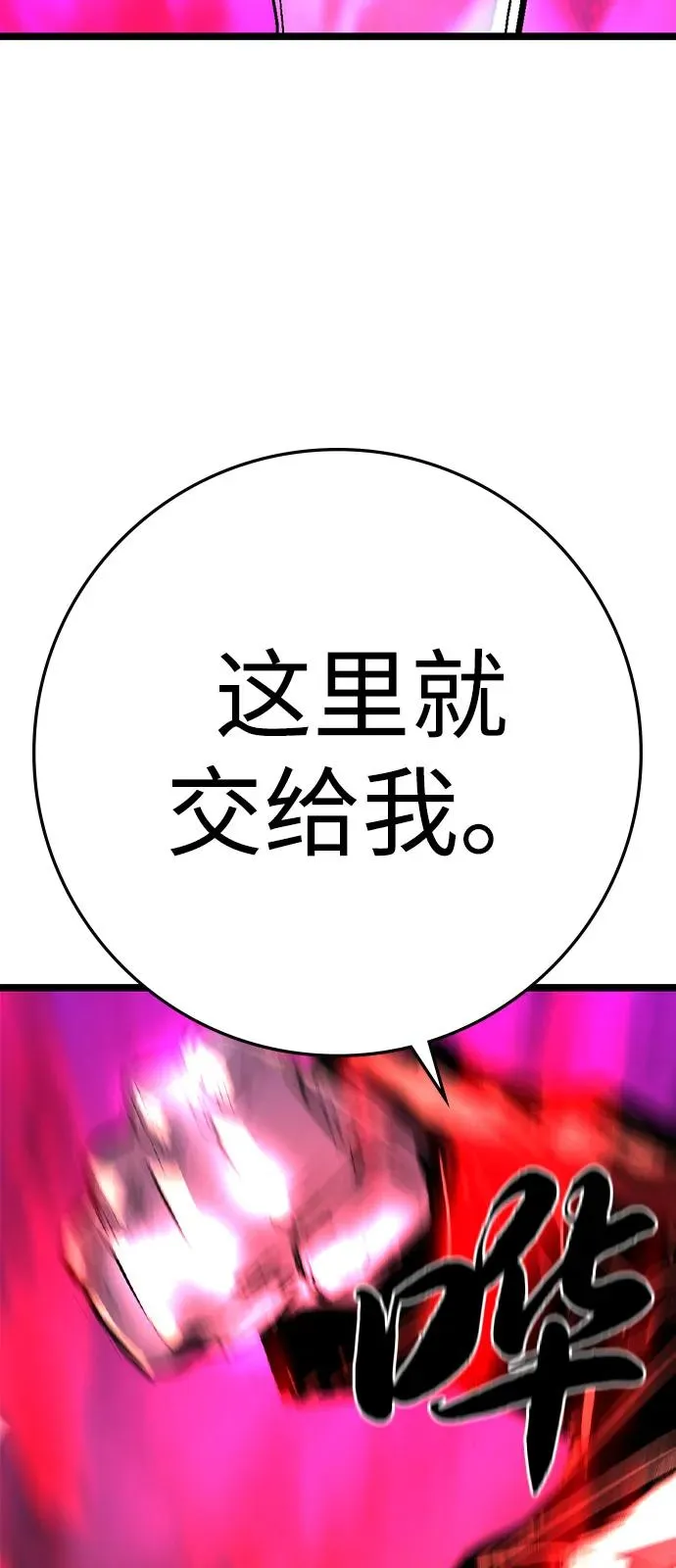 第2季 第124话 第76页