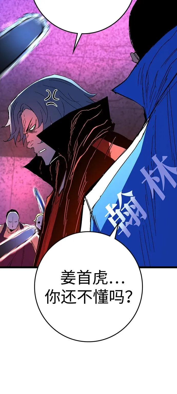 第2季 第124话 第80页
