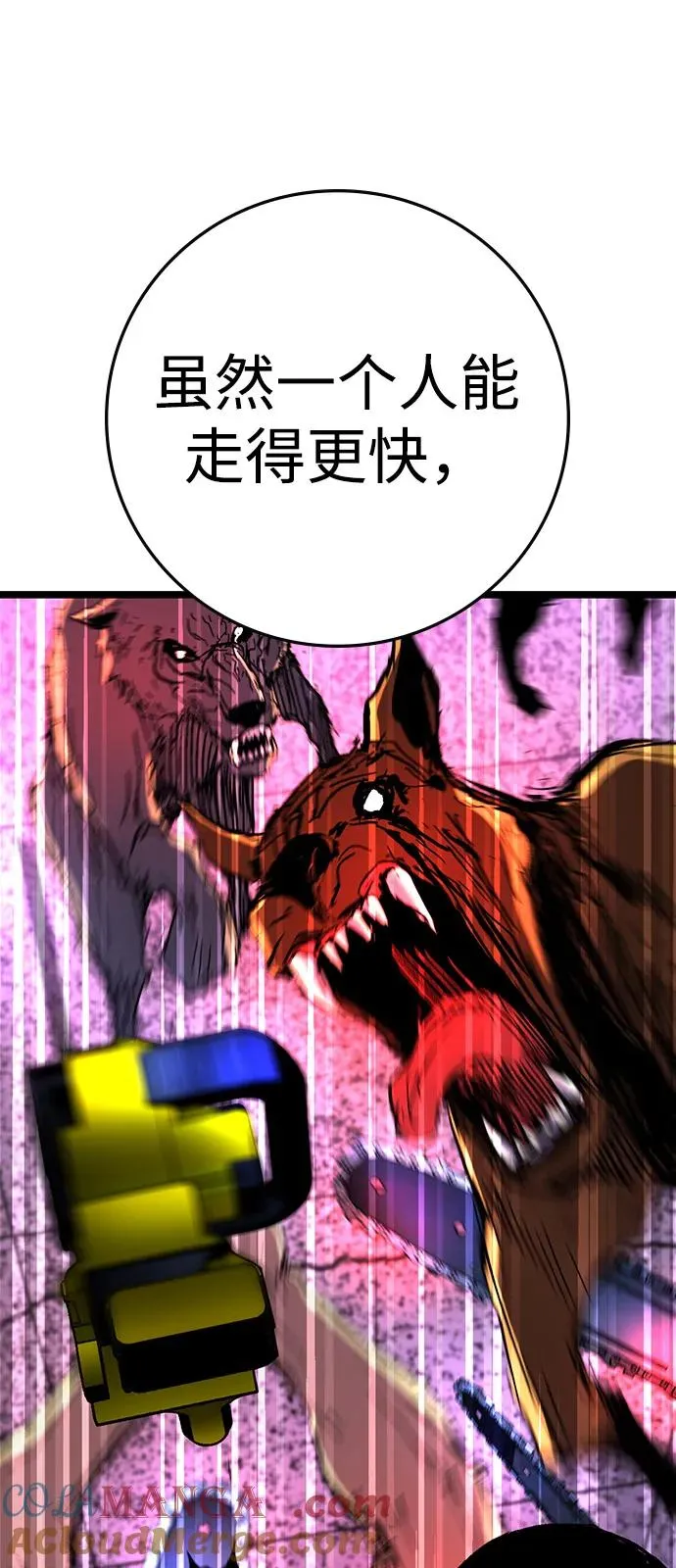 第2季 第124话 第81页