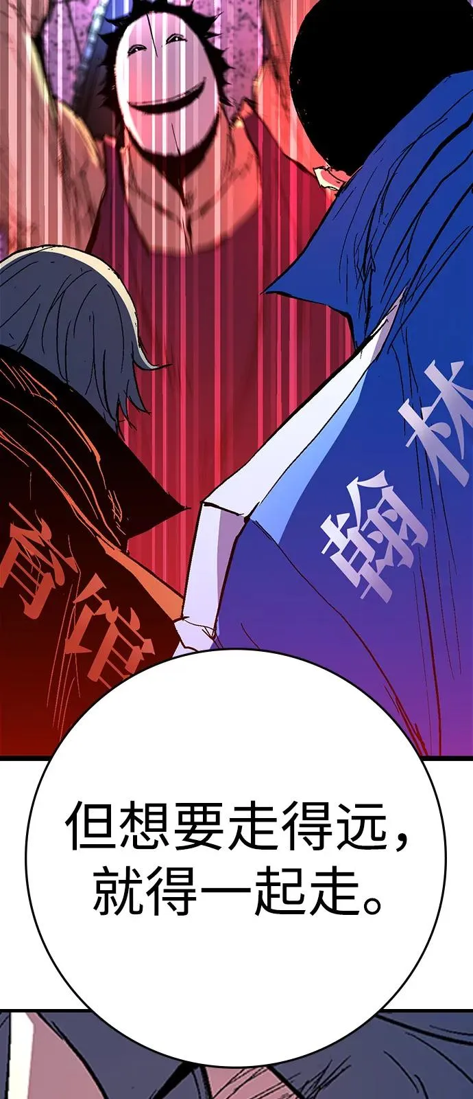 第2季 第124话 第82页