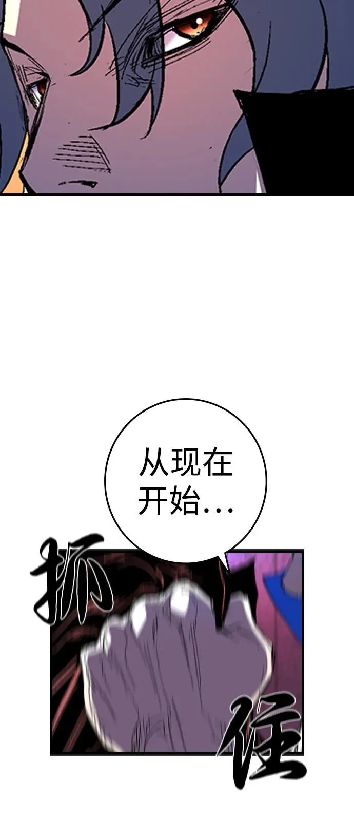 第2季 第124话 第83页