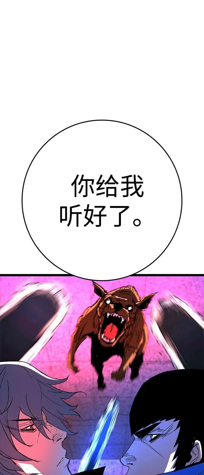 第2季 第124话 第84页