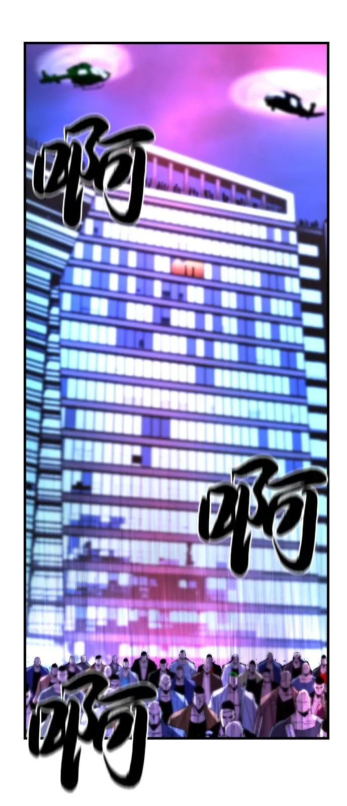 第2季 第124话 第86页