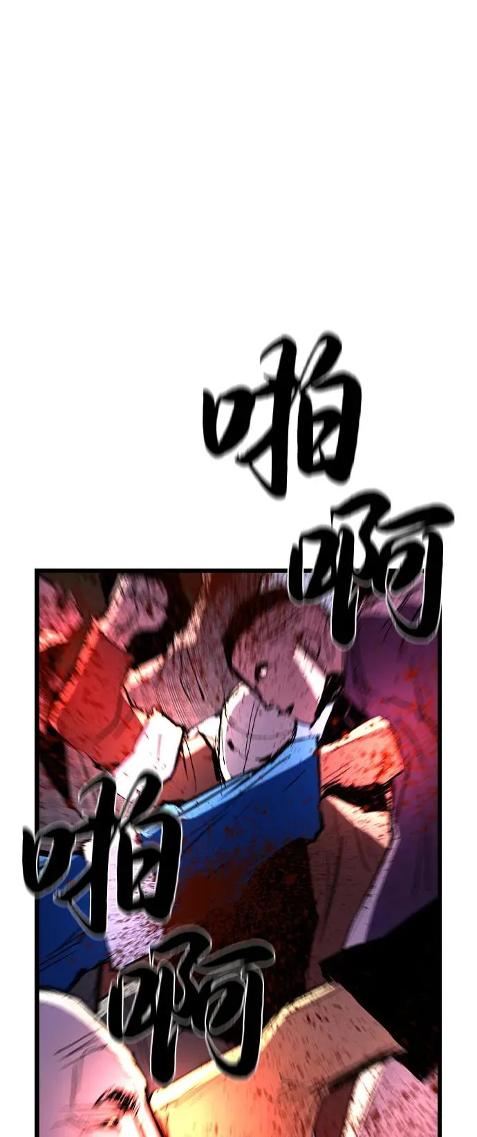 第2季 第124话 第87页