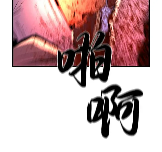 第2季 第124话 第88页