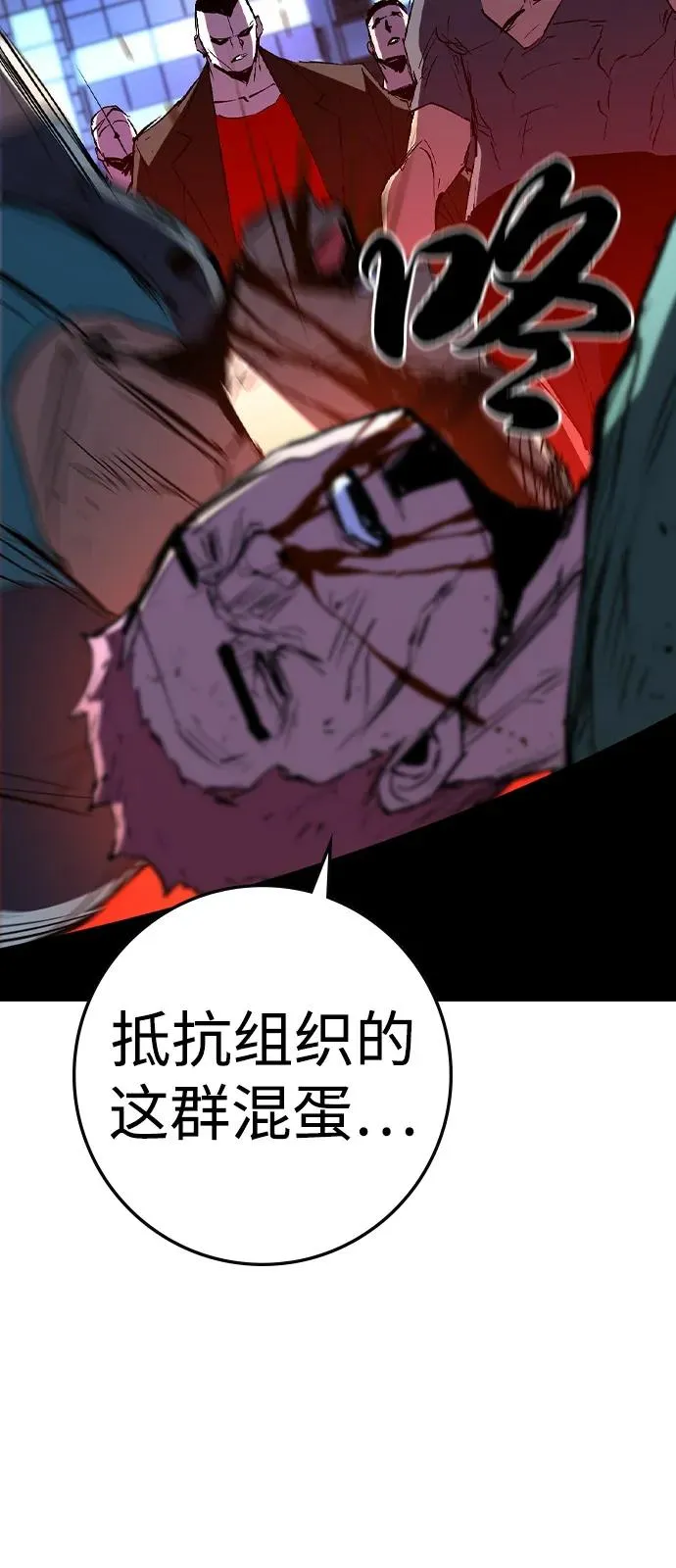 第2季 第124话 第91页