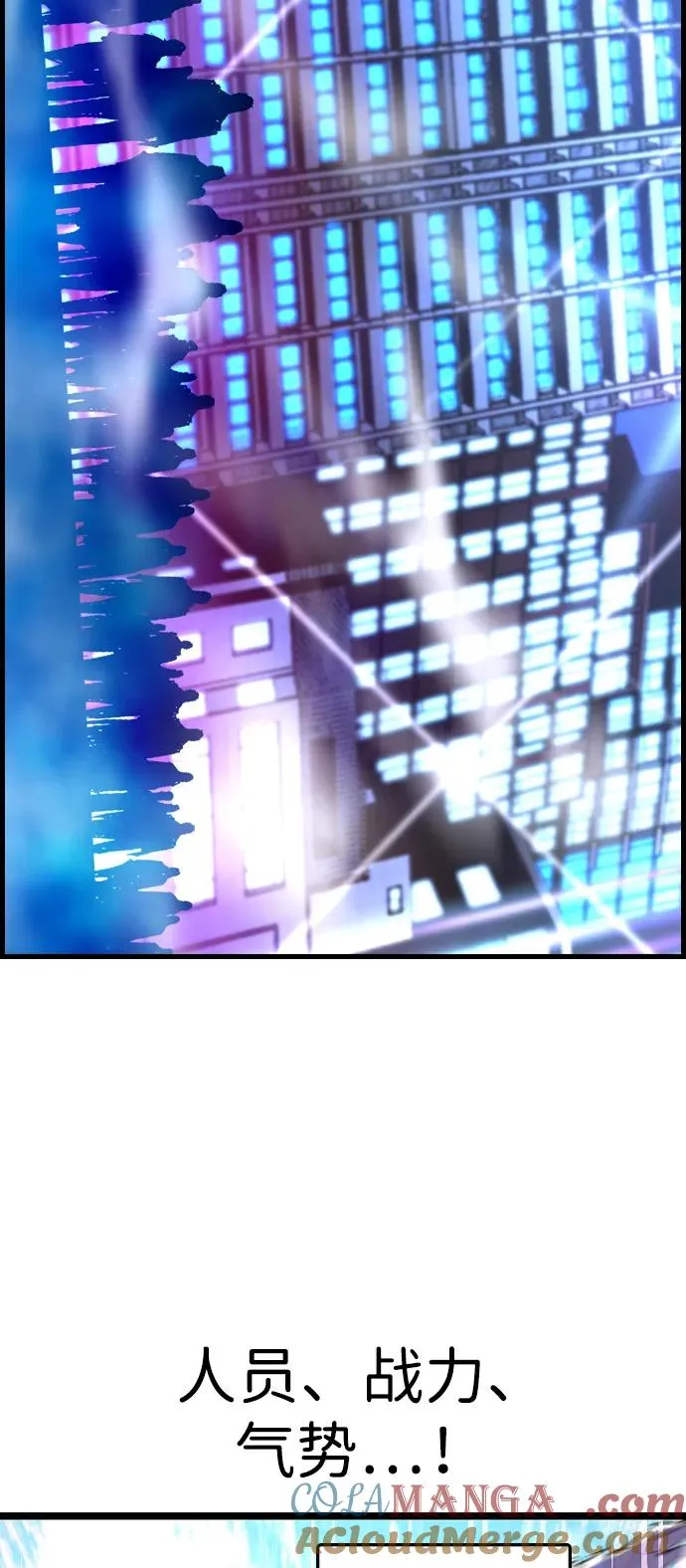 第2季 第124话 第93页