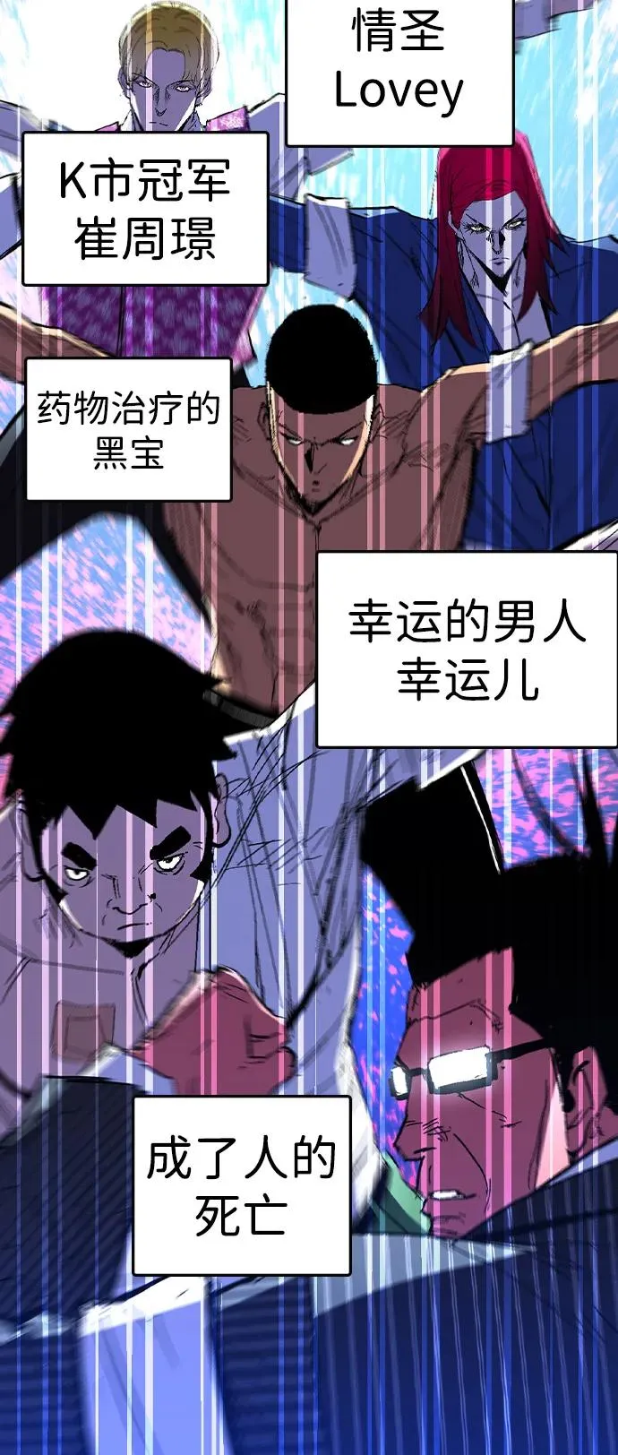 第2季 第124话 第94页