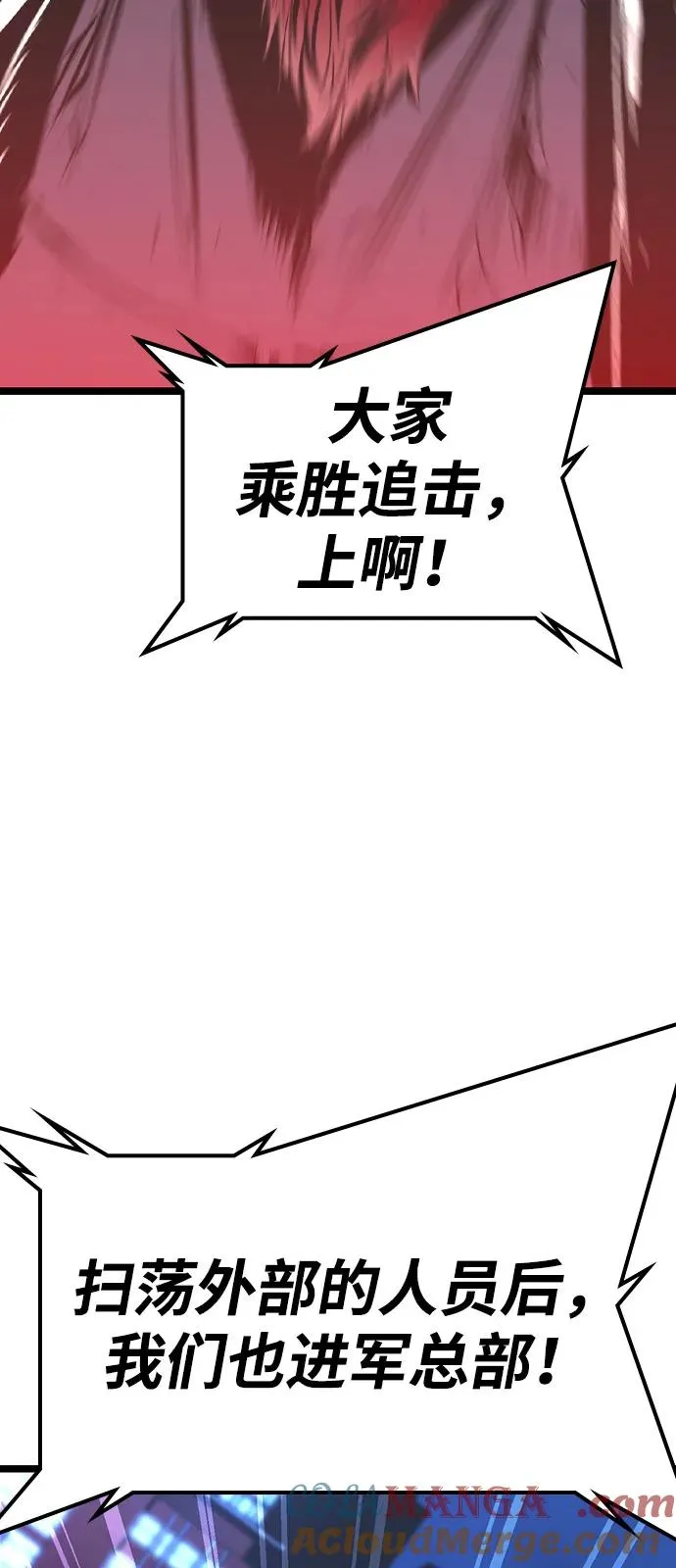 第2季 第124话 第97页