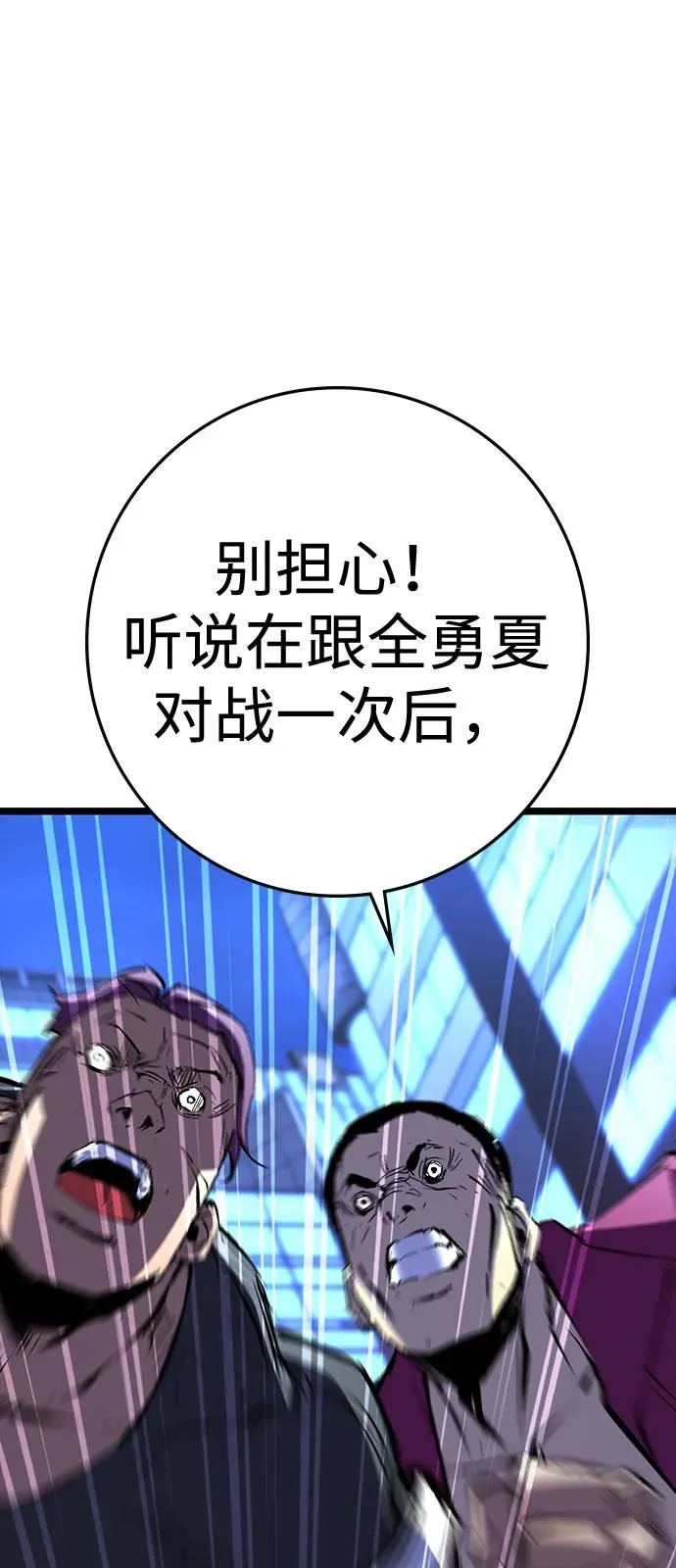 第2季 第124话 第103页