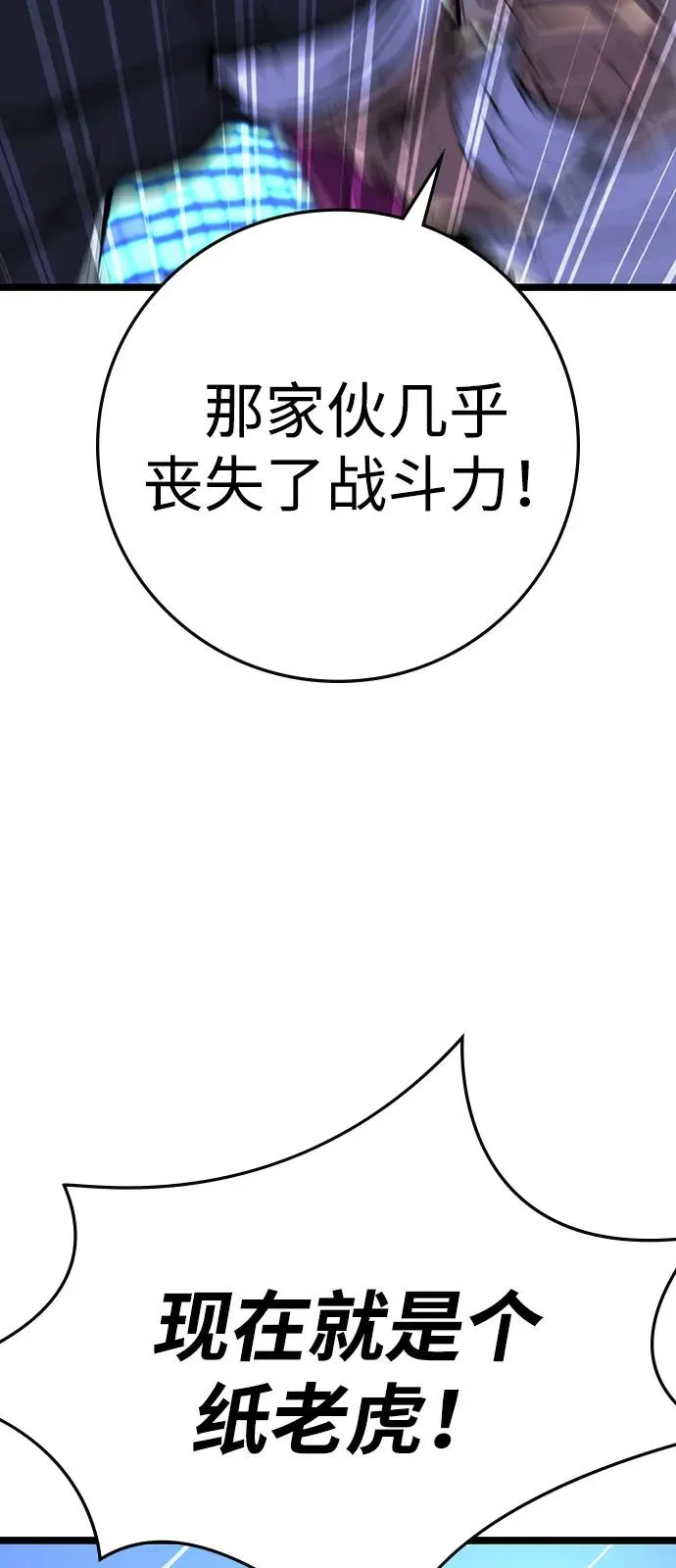 第2季 第124话 第104页