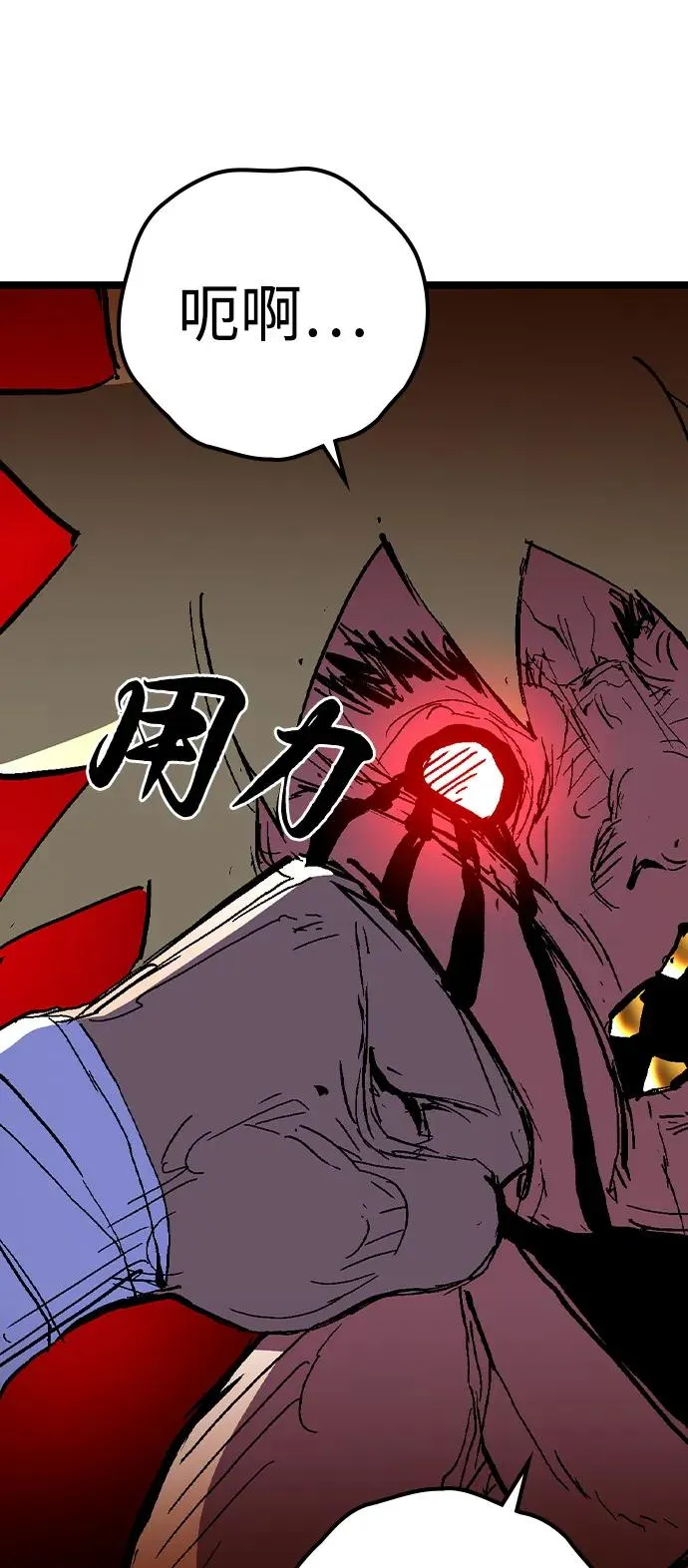 第2季 第124话 第106页