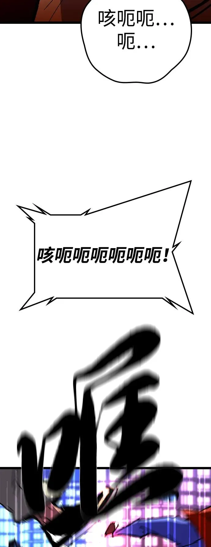 第2季 第124话 第107页