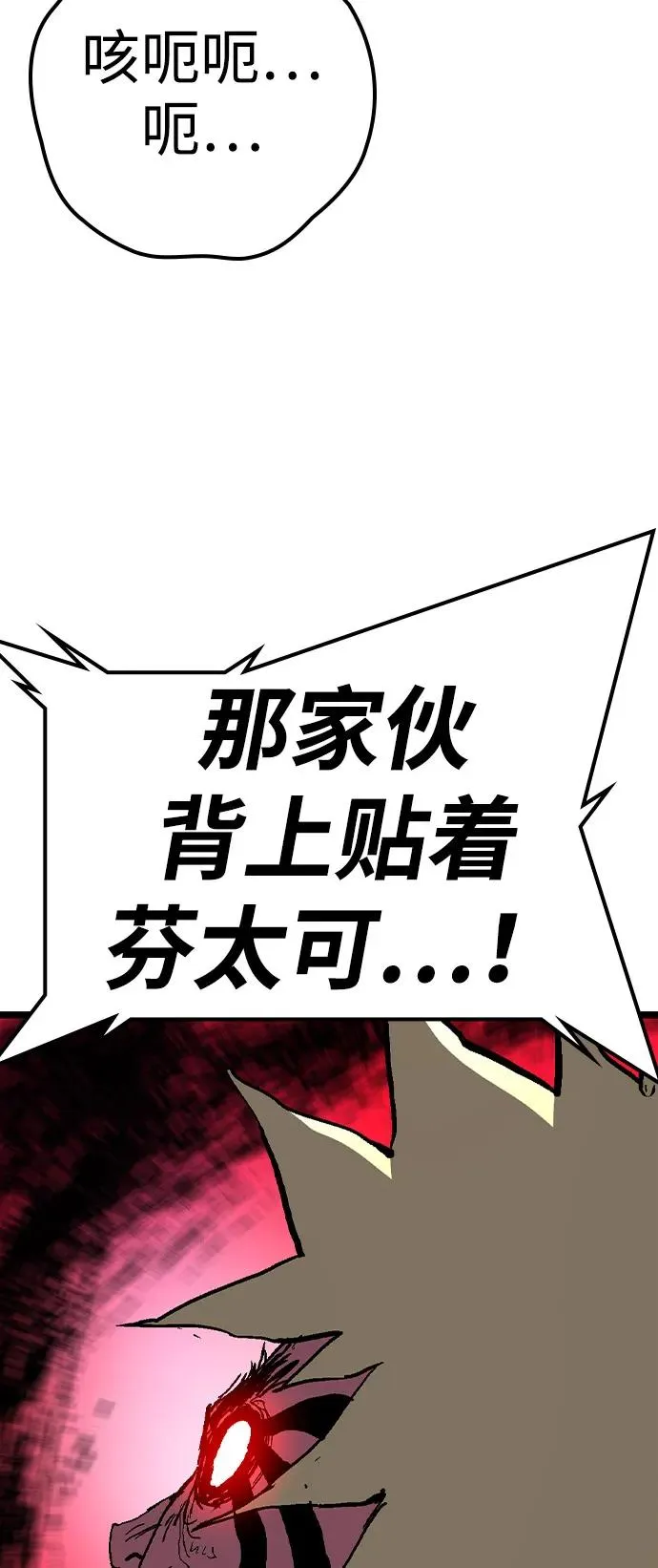 第2季 第124话 第111页