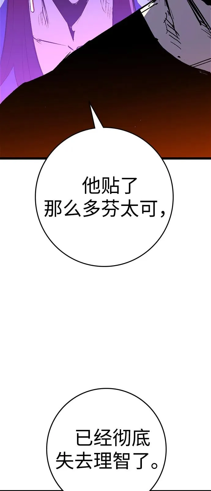 第2季 第124话 第114页