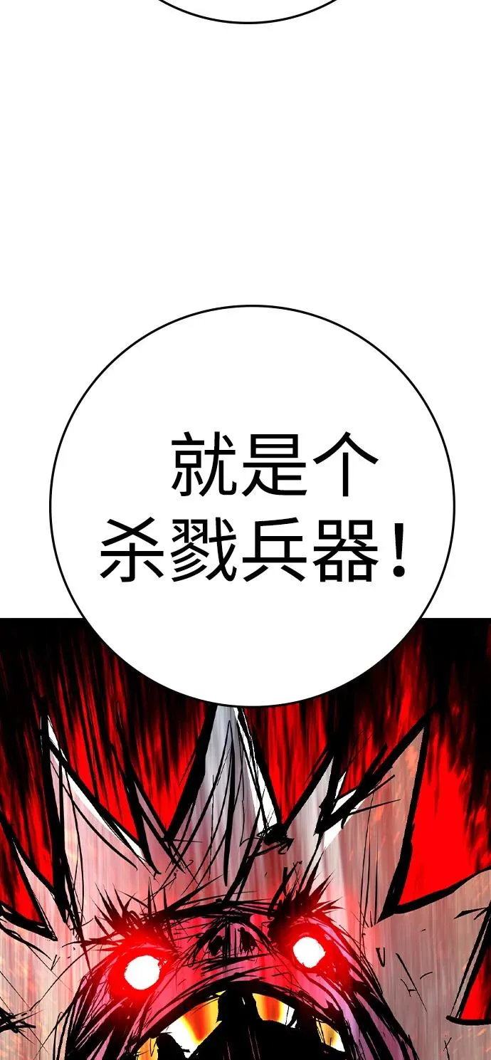 第2季 第124话 第116页