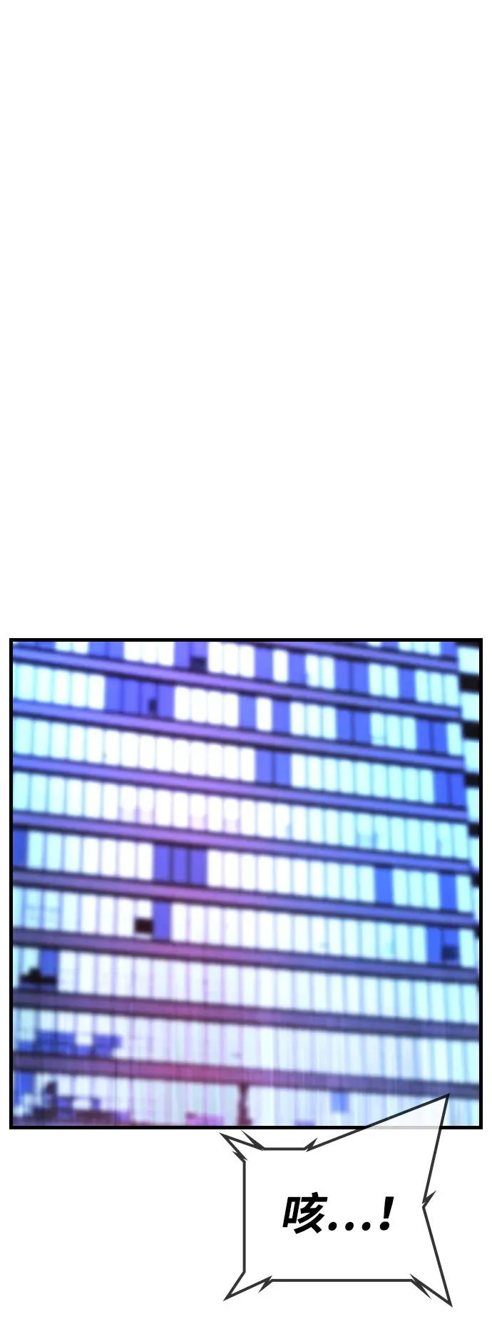 第2季 第124话 第118页
