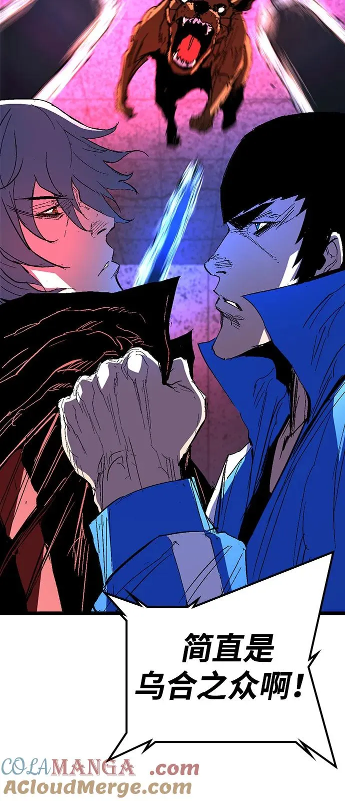 第2季 第124话 第121页