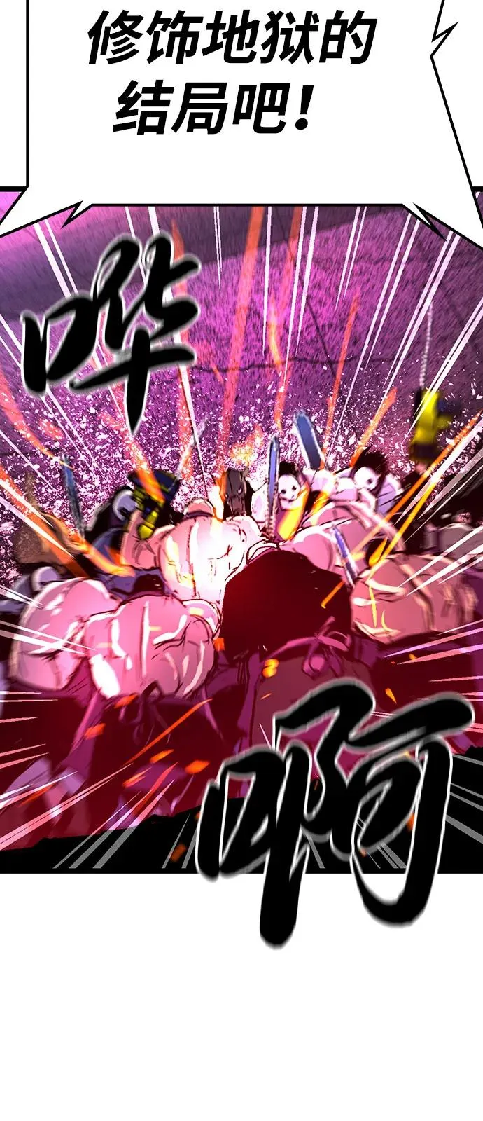 第2季 第124话 第124页