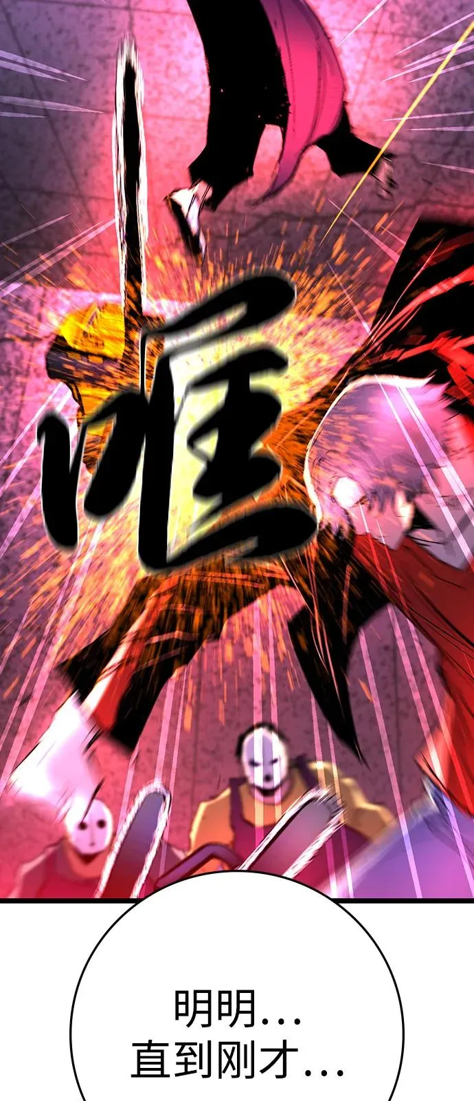 第2季 第124话 第138页