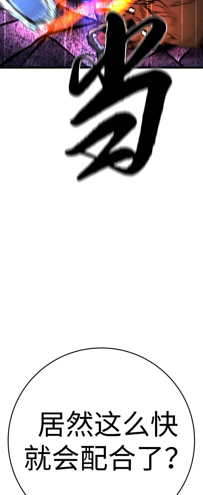 第2季 第124话 第142页