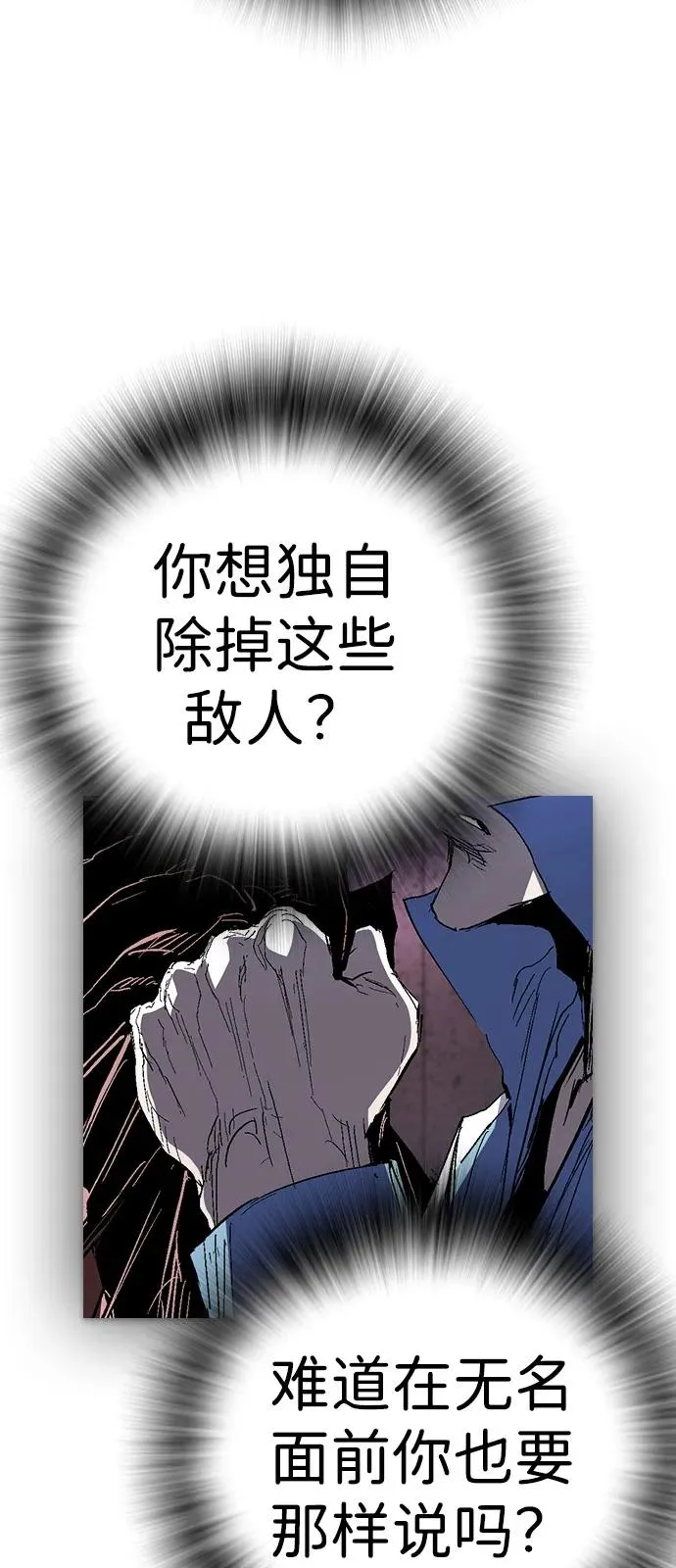 第2季 第124话 第146页