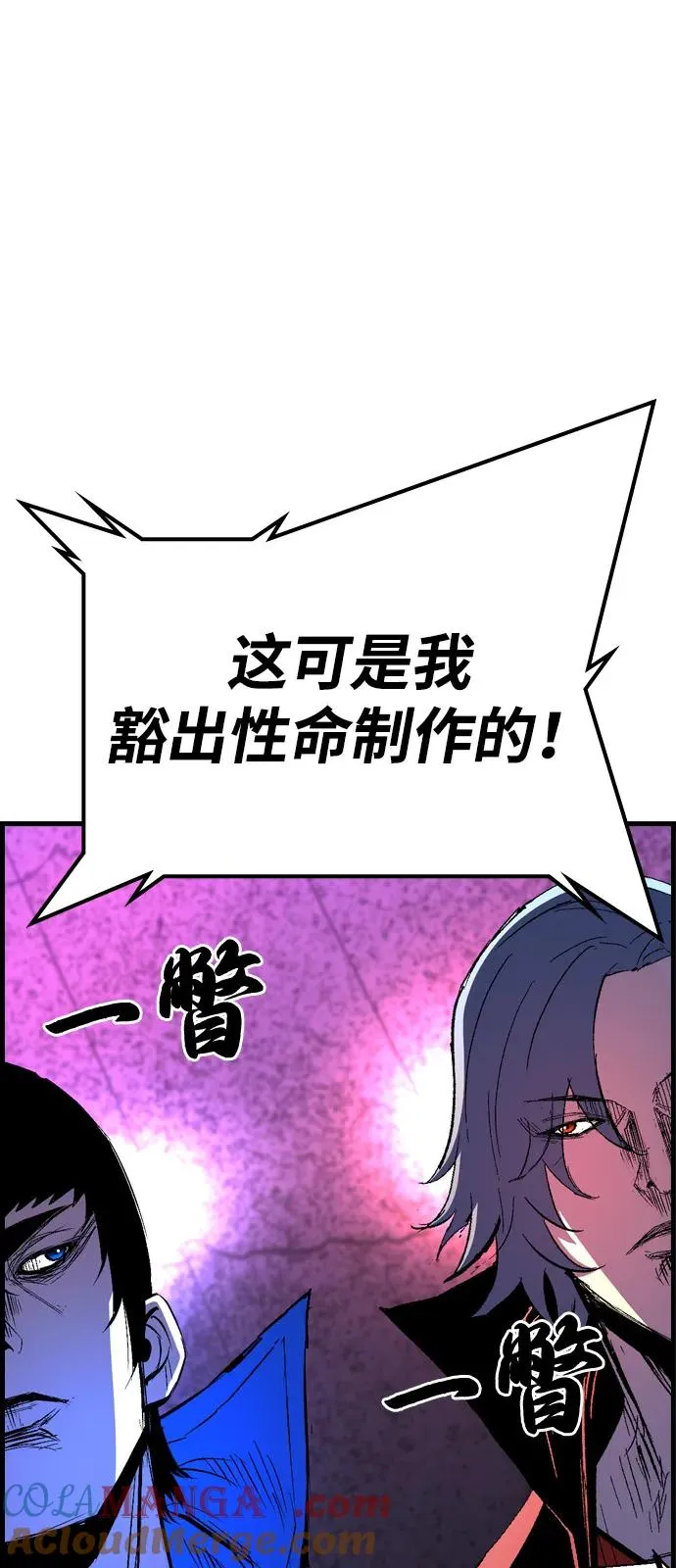 第2季 第124话 第181页