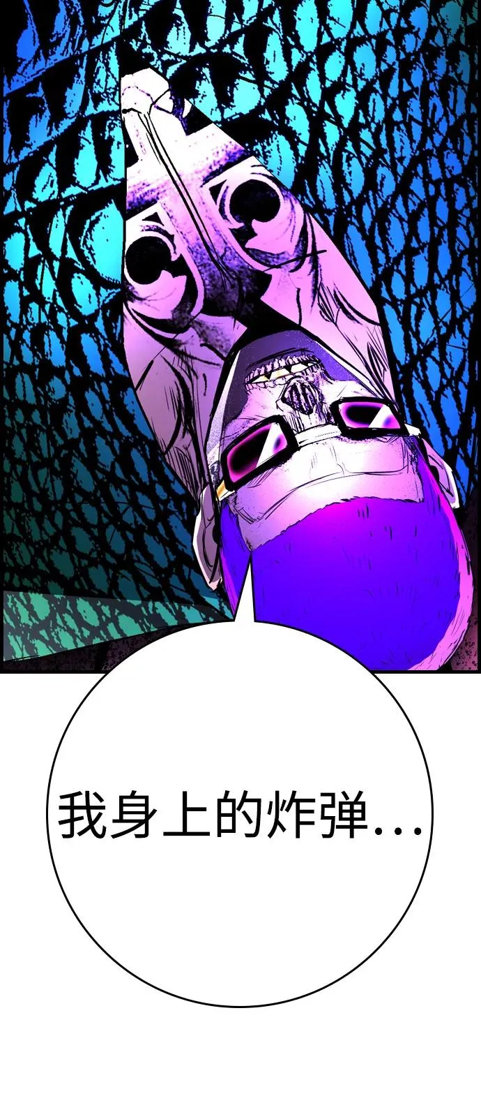 第2季 第124话 第190页