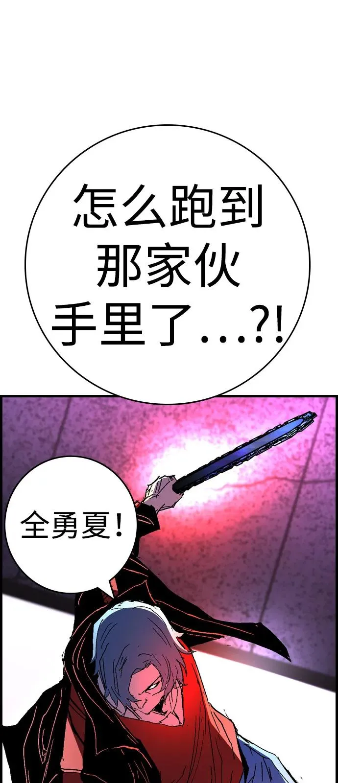 第2季 第124话 第191页