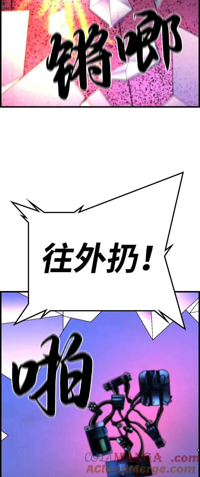 第2季 第124话 第193页
