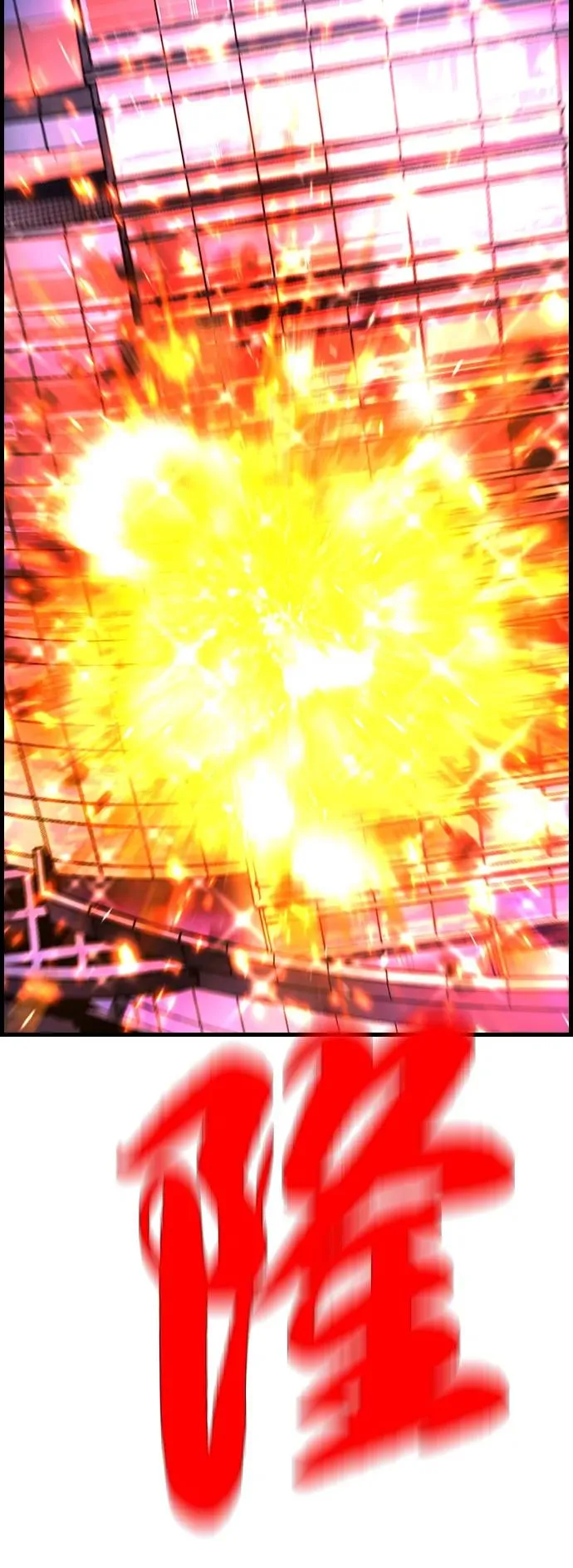 第2季 第124话 第196页